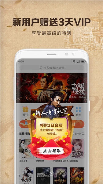 中文书城app安卓免费版