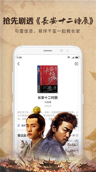 中文书城app安卓免费版