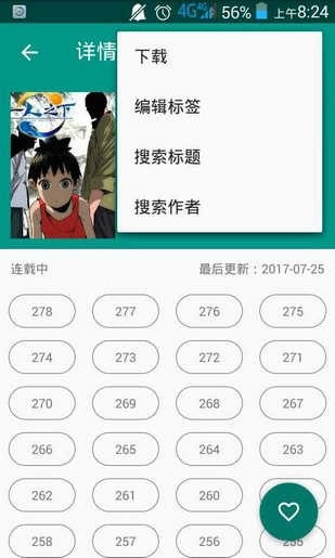 cimoc漫画阅读器app安卓最新版