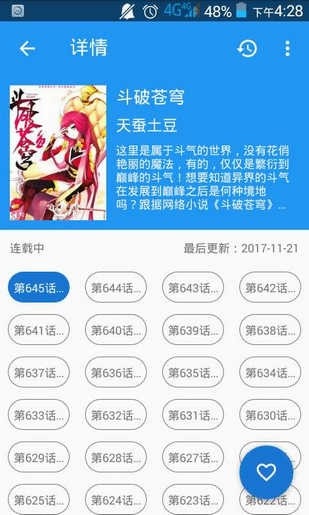 cimoc漫画阅读器app安卓最新版