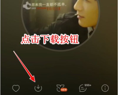 网易云音乐如何把歌曲转换mp3格式