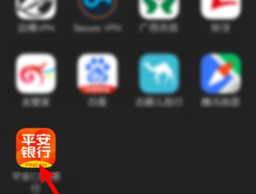 平安银行app查看卡号的教程