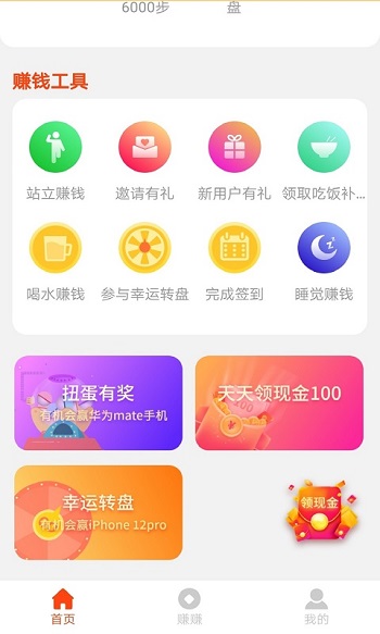 鲁大师运动app安卓版