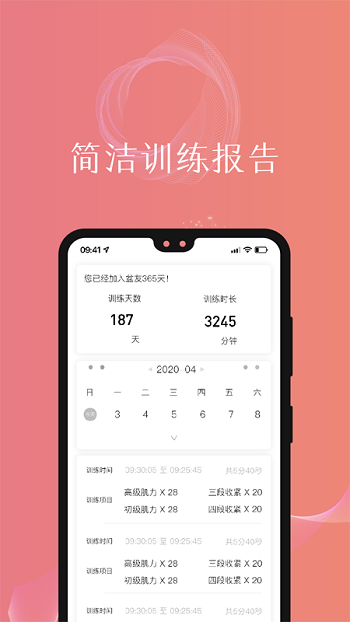 盆友app安卓最新版