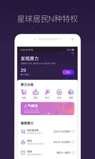 网易星球app官方安卓版