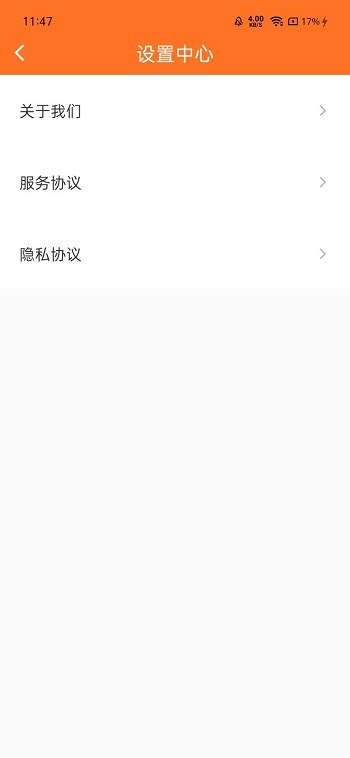 wifi全能管家app安卓版