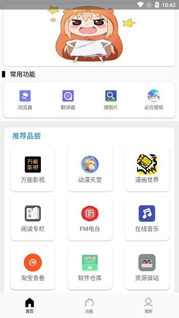 tuozi app安卓版下载