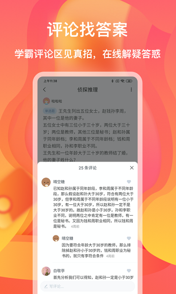 答赚app安卓版