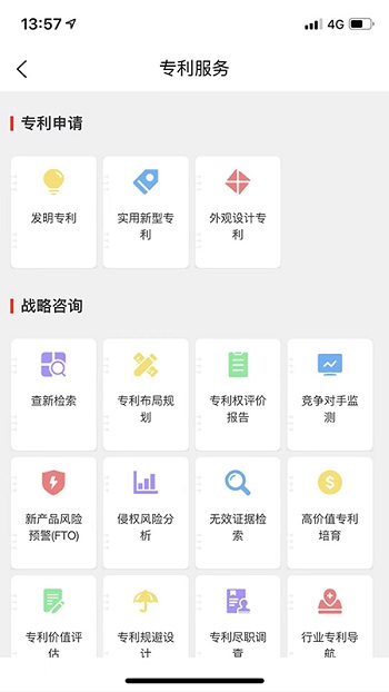 专大师专利app安卓版