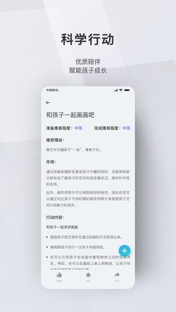 问向家长app免费下载