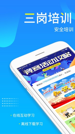 链工宝app安卓版下载