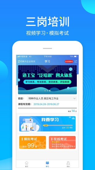 链工宝app安卓版下载