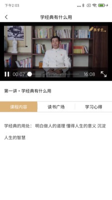 维学堂app安卓版