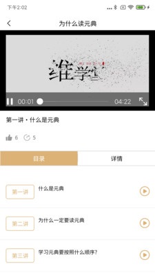 维学堂app安卓版