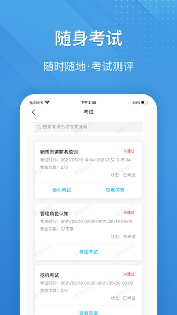 泽汇兜学app安卓版