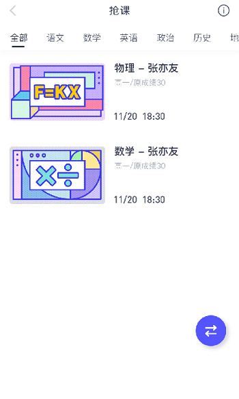 亦友教育老师app安卓版