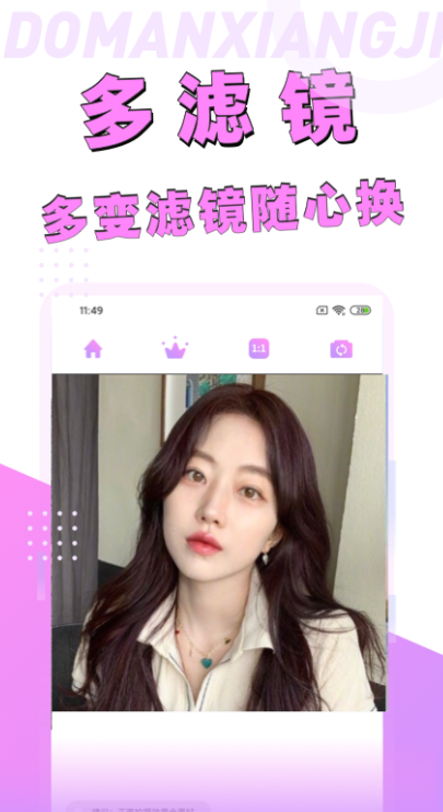 动漫脸相机(漫画脸相机app)安卓经典版