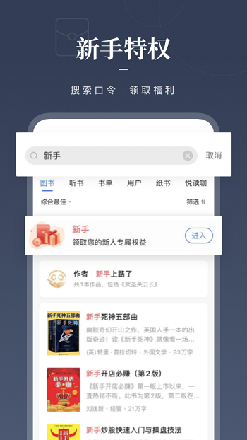 咪咕阅读app下载安卓最新版