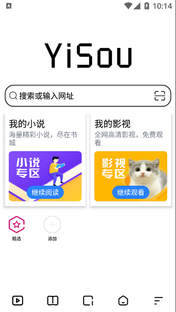 宜搜浏览器app安卓版