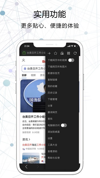 搜云浏览器app安卓版