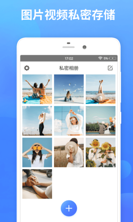 幂果加密相册安卓官方版