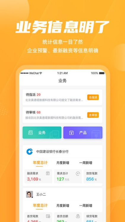 吉银通app安卓极速版