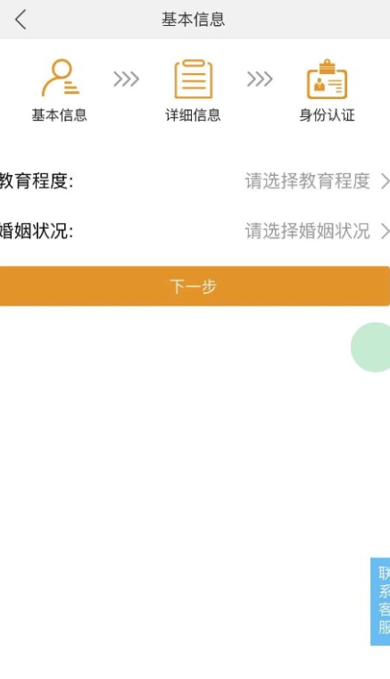 易下微贷安卓极速版