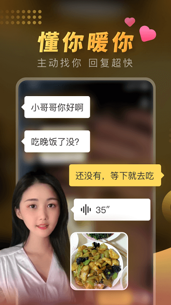 暖聊交友app官方安卓版