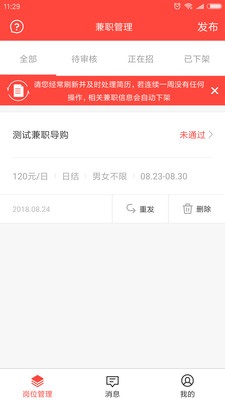 网上赚钱app安卓版