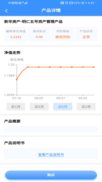 新华资产app最新版