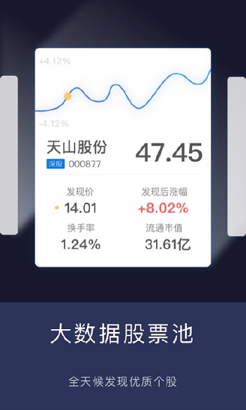 云财经股票app安卓官方版