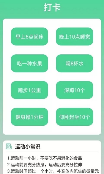 熊猫走路多app安卓版