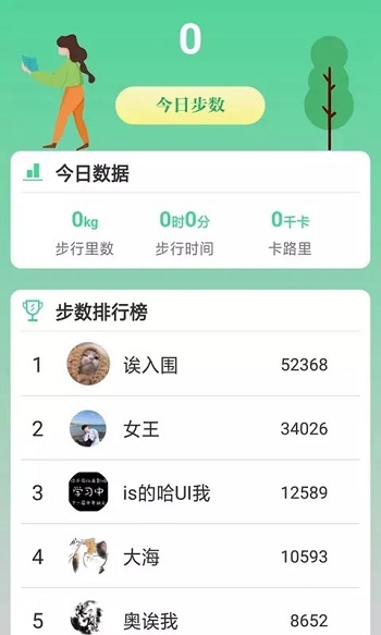 熊猫走路多app安卓版