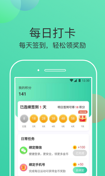 走步有米app安卓版