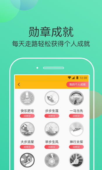 走步有米app安卓版