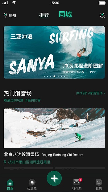 X Pro 屿雪app安卓版