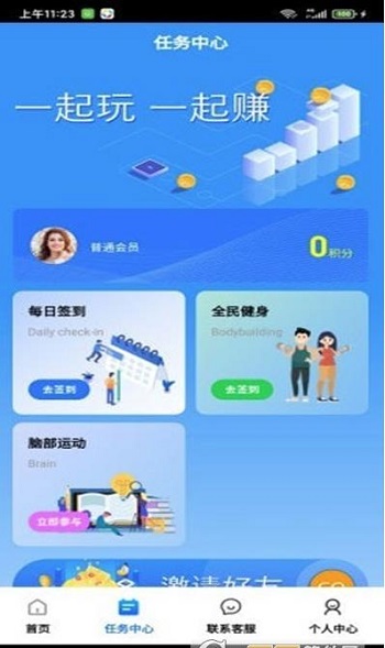 久久阳app安卓版