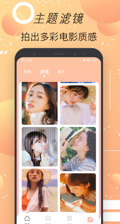 甜颜相机安卓极速版