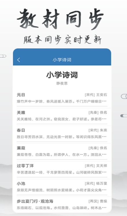 贝贝古诗词学习宝典安卓免费版