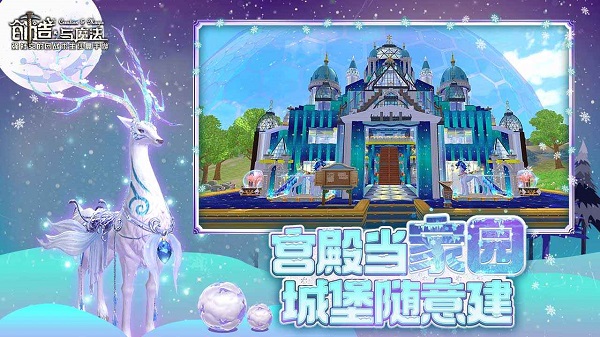 创造与魔法手游安卓版