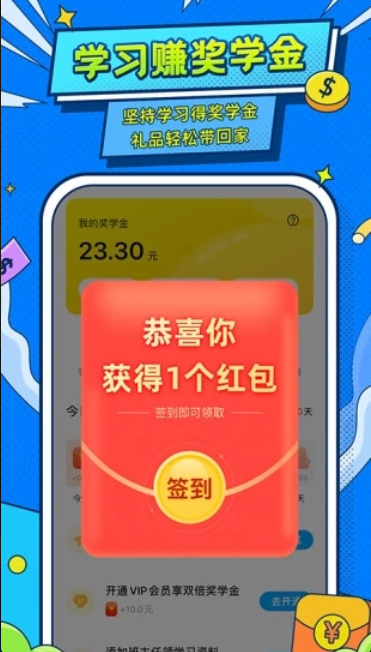 小学宝app安卓极速版