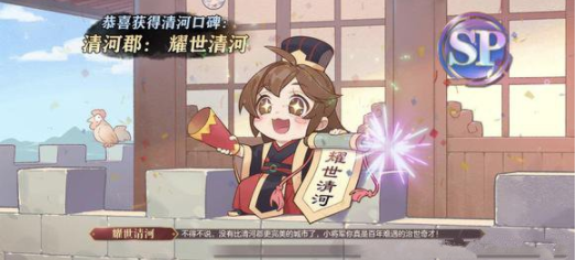 三国志幻想大陆城主大人称号攻略