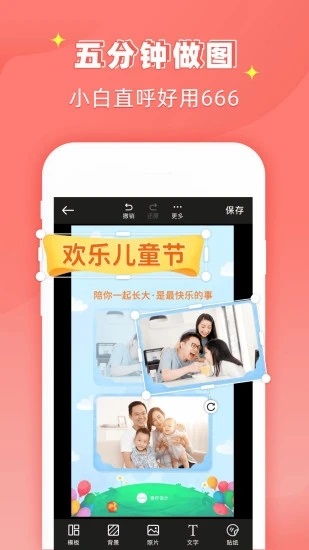 花样文字作图大师app安卓版