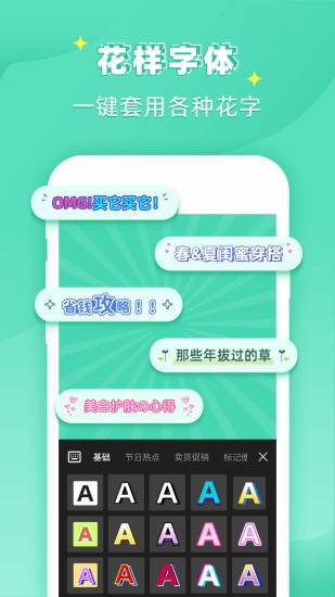 花样文字作图大师app安卓版