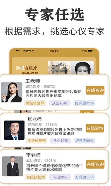 墨七老照片修复专家安卓官方版