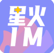 星火IM安卓极速版