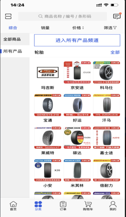 飞虎云配安卓官方版