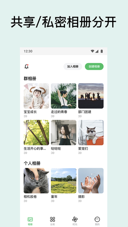 共享相册安卓官方版