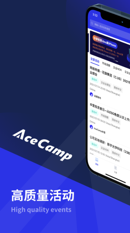 AceCamp安卓官方版