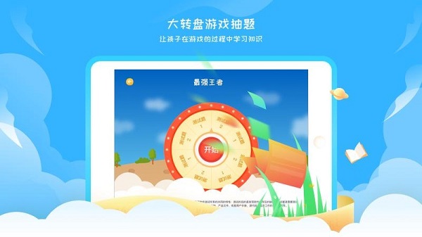 阳光语文学生端app安卓版